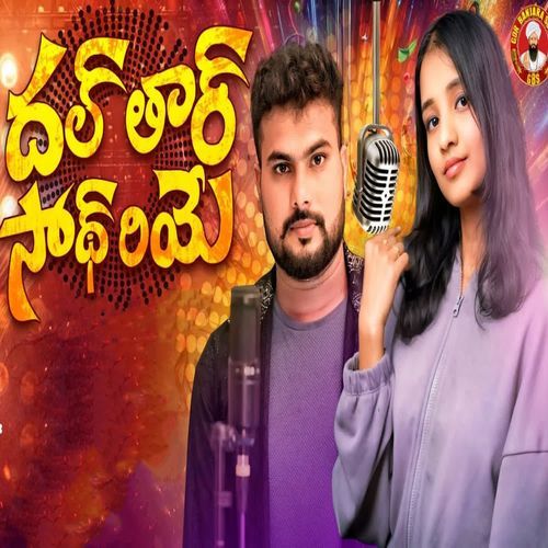 Dal Tare Sathema
