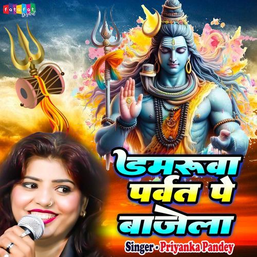 Damaruwa Parvat Pe Bajela