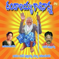 Dandalayya Kasinayana