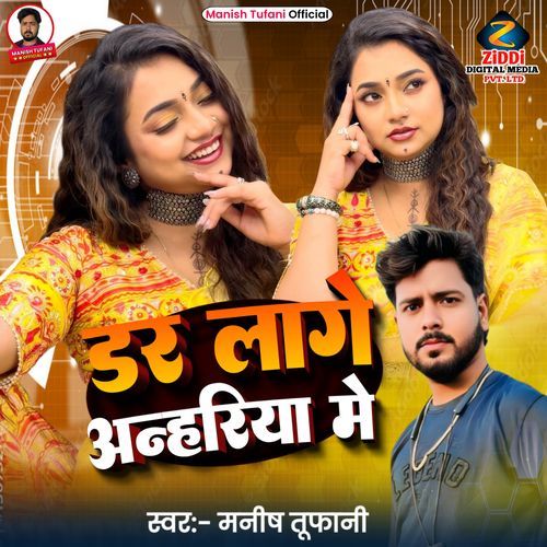 Dar Lage Anhariya Me