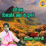 Darsh Kab Dikhaoge Abadh Ke Dulare
