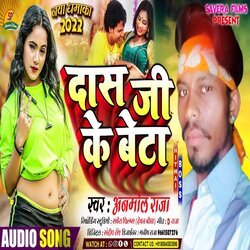 Das Ji Ke Beta (Bhojpuri)-Eh5aVEJUTnk