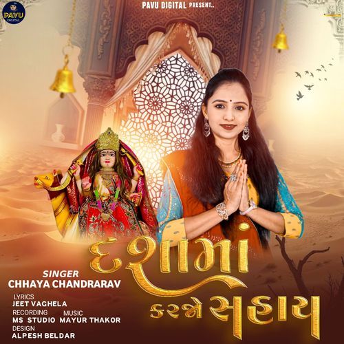 Dashama Karjo Sahay