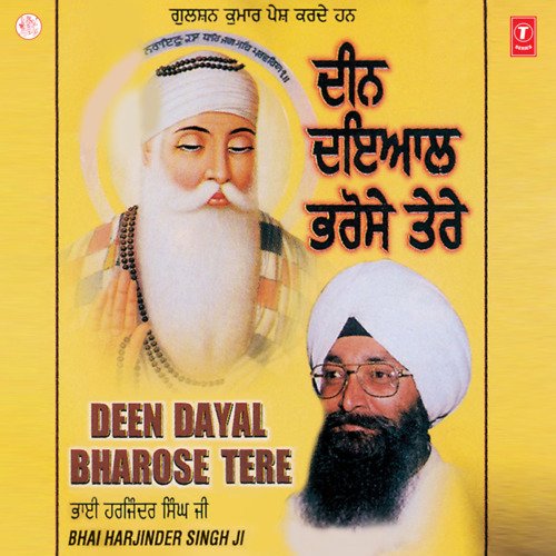 Deen Dayal Bharose Tere Vol-33