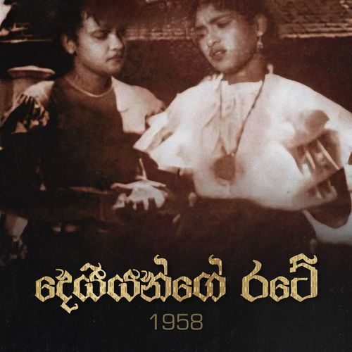 Mata Obada Agei