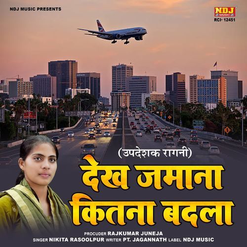 Dekh Jamana Kitna Badla