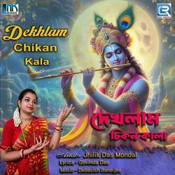 Dekhlam Chikan Kala-FiYdBQMdfUE