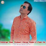 Devariya Bhar Pichkari Margo Bhabi Ki Choli Me artwork