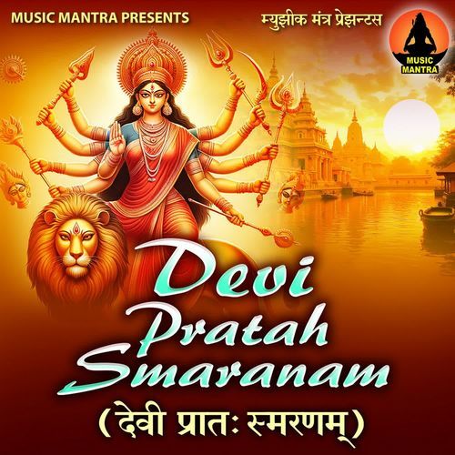 Devi Prataha Smaranam