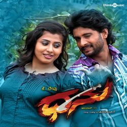 Dhanu (Original Motion Picture Soundtrack)