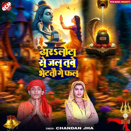 Dharalota Se Jal Tabe Bhet Tauge Fal