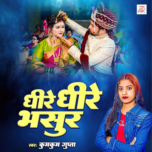 Dheere Dheere Bhasur
