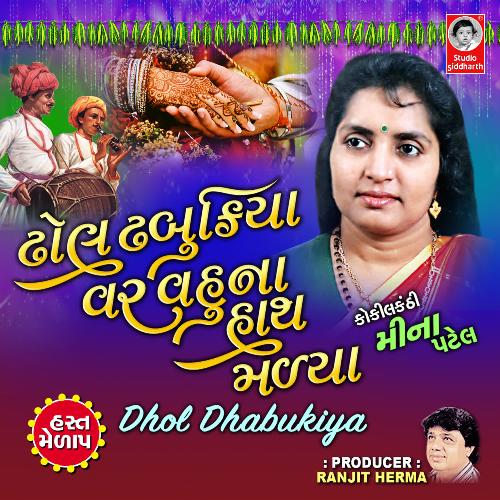 Dhol Dhabukiya Var Vahu Na Hath Madiya