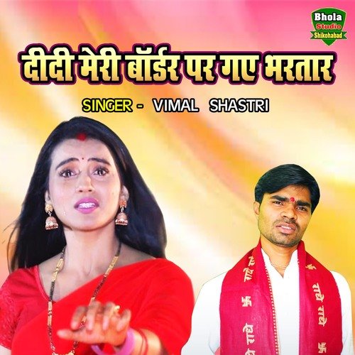Didi Meri Border Par Gaye Bhartar