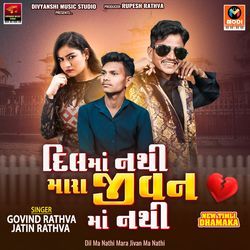 Dil Ma Nathi Mara Jivan Ma Nathi