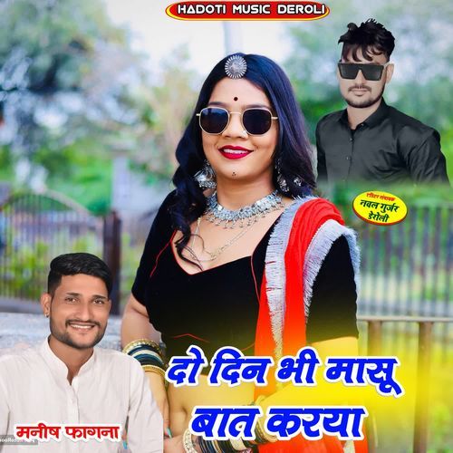 Do Din Bhi Ma Su Baat Krya