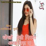 Dokho Degi Niram Akhatiz P