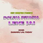 Doliya Piyawa Leke Jai