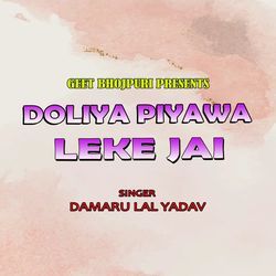 Doliya Piyawa Leke Jai