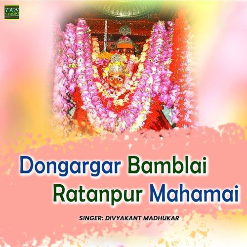 Dongargar Bamblai Ratanpur Mahamai