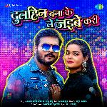 Dulahin Bana ke Le Jaibe Kari