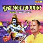 Dulha Shanker Roop Bhayankar