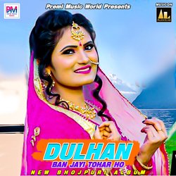 Dulhan Ban Jayi Tohar Ho-FT8hQC54cX8