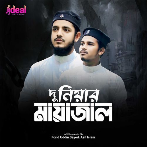 Duniyar Mayajal