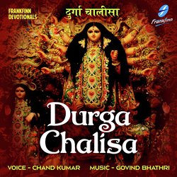 Durga Chalisa-L1tGBh1IZ3Y