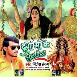 Durga Maa Ke Chunariya-BQRaQA0JT3o