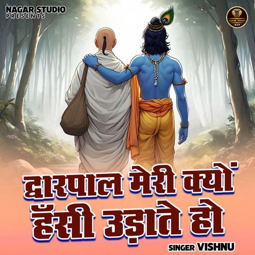 Dwarpal Meri Kyon Hansi Udate Ho