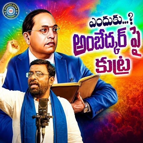 ENDHUKU? AMBEDKAR PAI KUTTRA