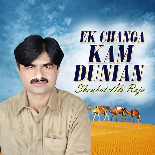 Ek Changa Kam Dunian