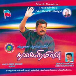 Ezhuchi Thamizhar-ICcmBEJVTXU