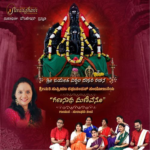 GaNanaatha Maniveno (Ganesha Vandana Student Version)