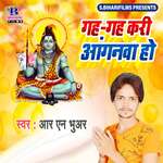 Gah Gah Kari Anganwa Ho