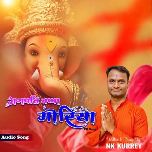 Gampati Bappa Moriya