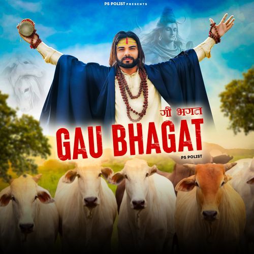 Gau Bhagat