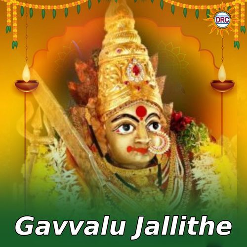 Gavvalu Jallithe