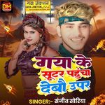 Gaya Ke Shooter Pahuncha Debau Uper