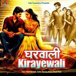 Gharwali Kirayewali (Hasya Comedy) Part-1