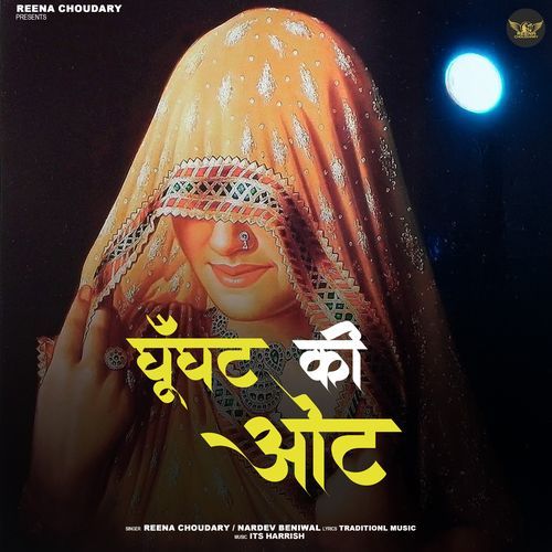 Ghunghat Ki Oot