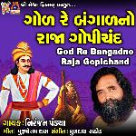God Re Bangadno Raja Gopichand