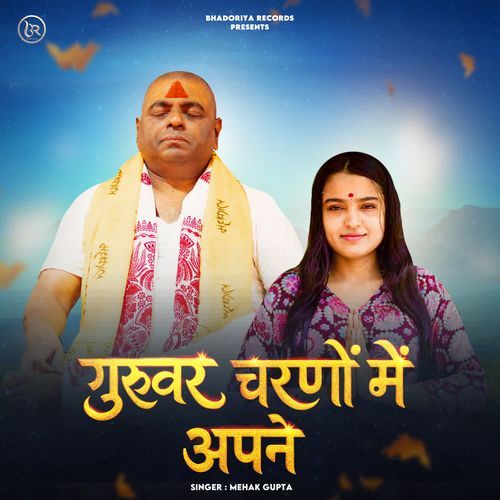 Guruvar Charanon Mein Apne