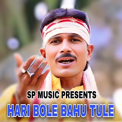HARI BOLE BAHU TULE