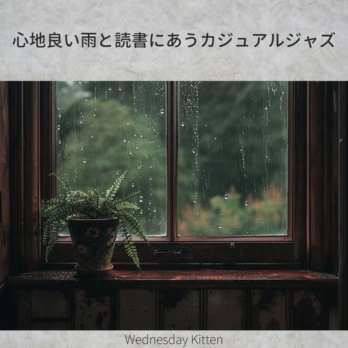 Enchanted Silence in the Shower