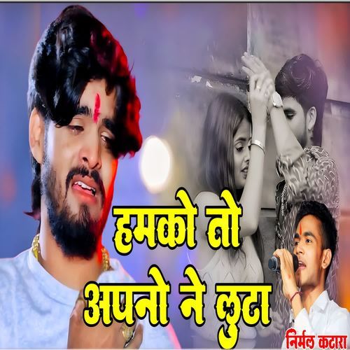 Hamko To Apno Ne Luta