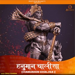 Hanuman Chalisa-Ol0Rdg5dXGU