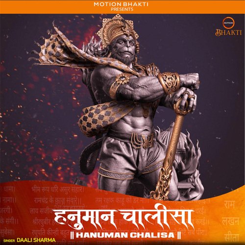 Hanuman Chalisa