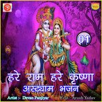 Hare Ram Hare Krishna Astyam bhajan, Pt. 1